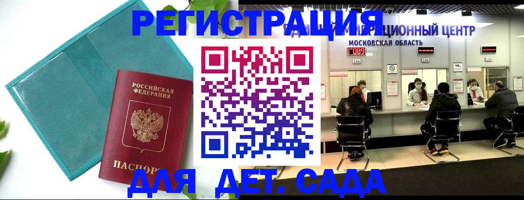 регистрация в Бурятии