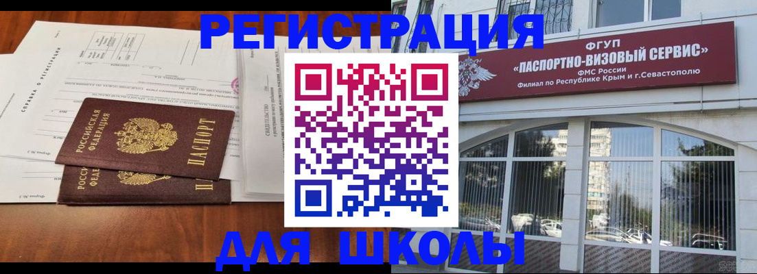 прописка от собственника в Бурятии