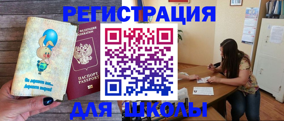 временная регистрация 2025 в Бурятии
