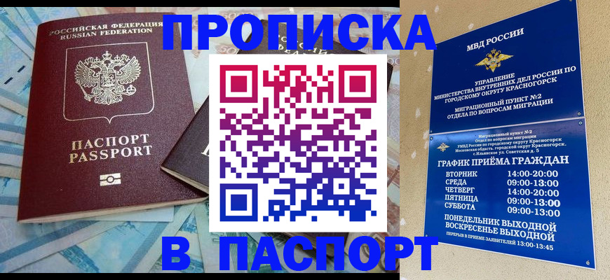 найти адрес прописки в Бурятии